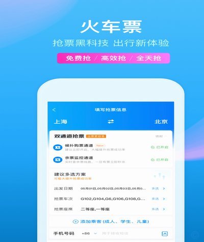 携程拿去花额度提现方法