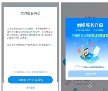 花呗平台地址