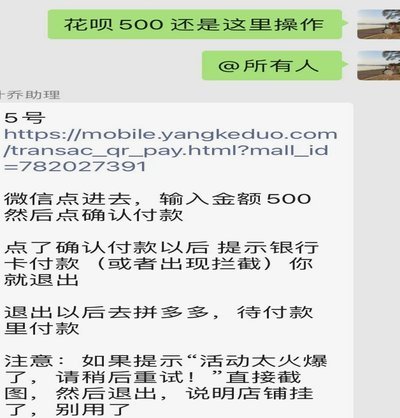 套现花呗平台有哪些 现象