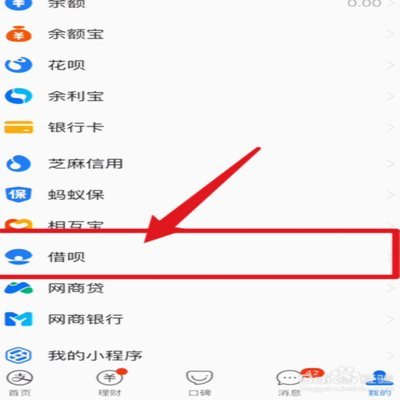 花呗怎么套取出来