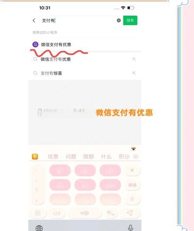 微信分期付款怎么弄