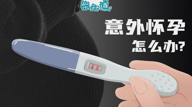 为什么便利店里的避孕套那么贵