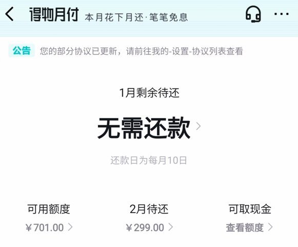 得物额度取现到底多久到账？流程、时效与信用等级深度解析