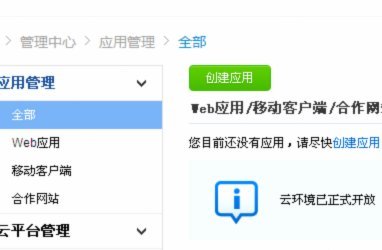 微信分付取现商家 平台怎么操作