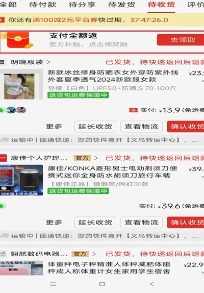拼多多套现：暴利背后的风险揭秘