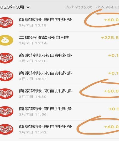 拼多多套现马上回款