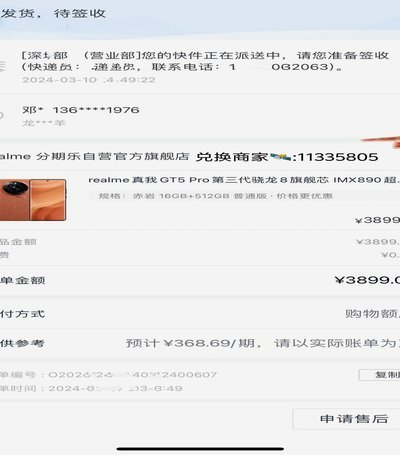 分期乐购物额度怎么回收