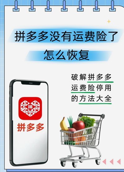 拼多多0元下单有什么好处