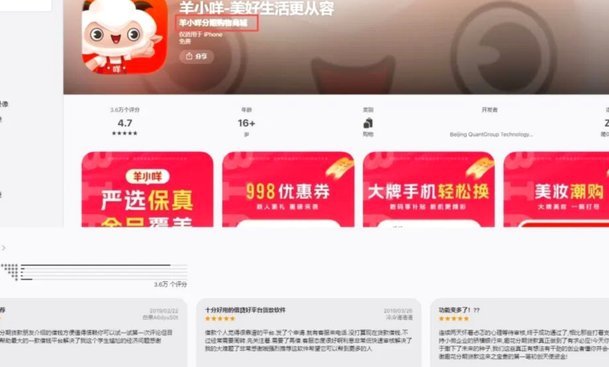 羊小咩怎么办理分期