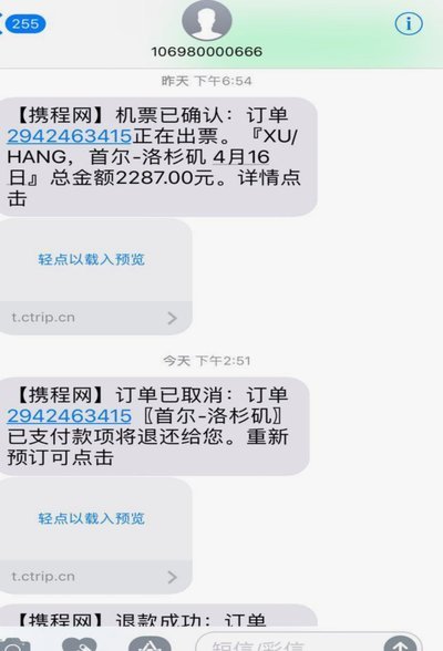 携程拿去花陷阱：取消难解