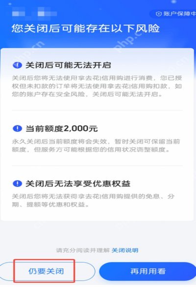 携程拿去花套出来 取消不了