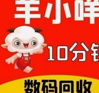 羊小咩商城能提现吗？