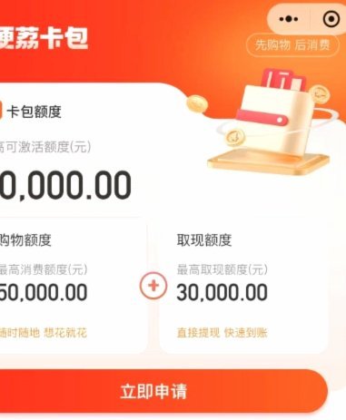 便荔卡借钱7000能提现吗