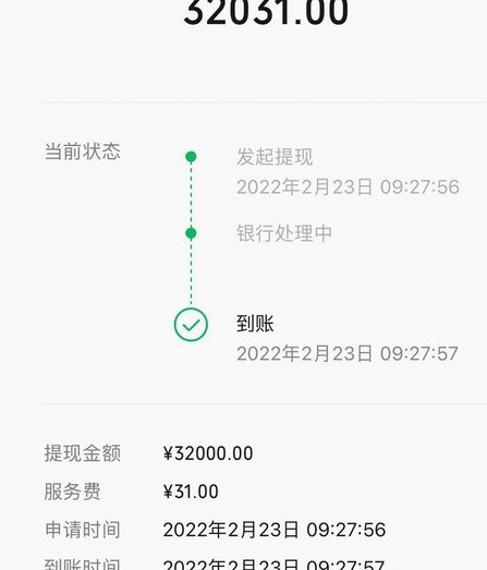 分期乐提现到微信余额上征信么