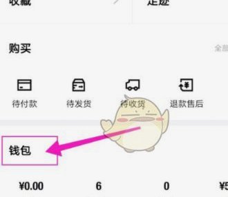 得物怎么取现