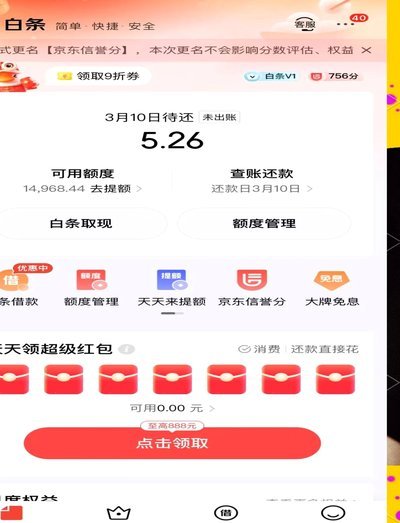 白条套取现金最佳方法 取款
