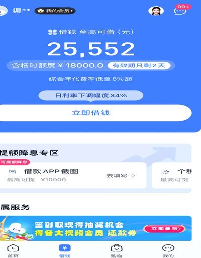 如何准确查询分期乐额度？