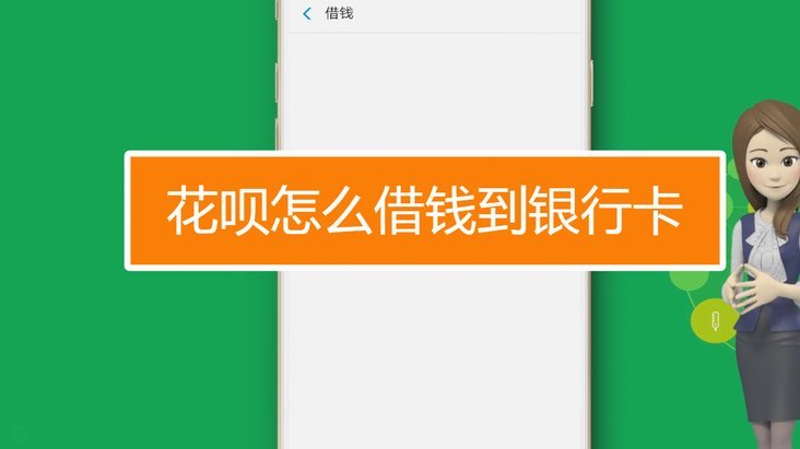 拿去花卡能提现吗？全方位解答取款流程和注意事项