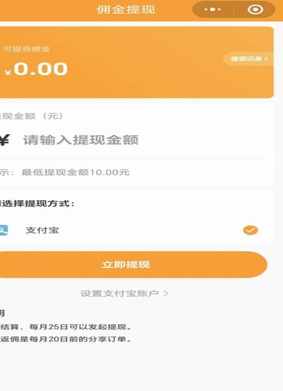 拿去花卡可以提现吗 怎么提现
