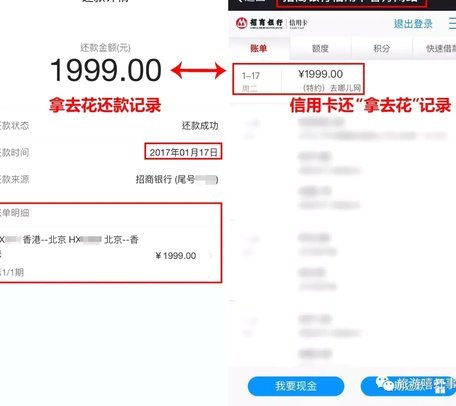 拿去花卡可以提现吗 怎么提现