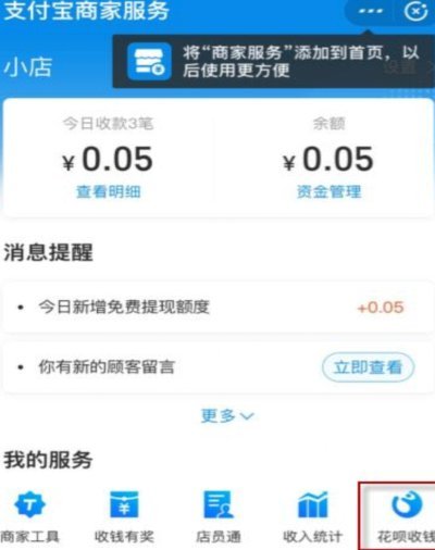 收花呗二维码的合规设置指南