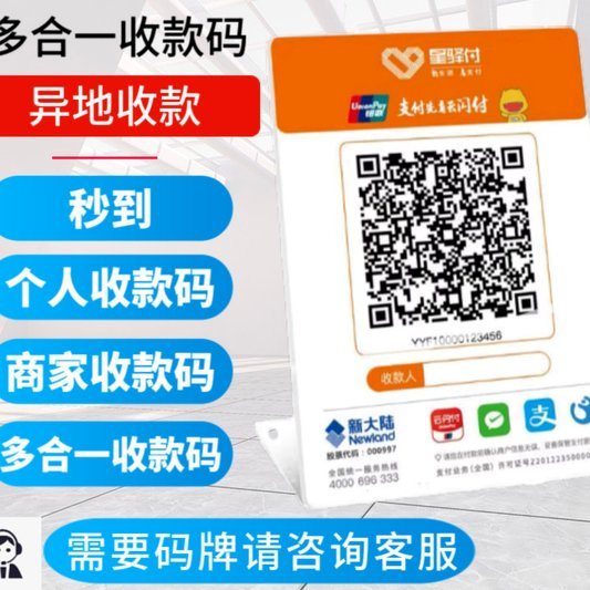 可以收花呗的二维码怎么弄
