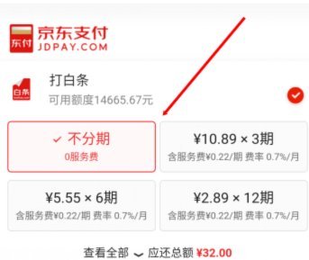 京东白条资金秒到怎么办？商家必看全攻略