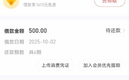 便荔卡提现费，你花钱了吗？
