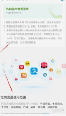 拿去花卡支持微信支付宝