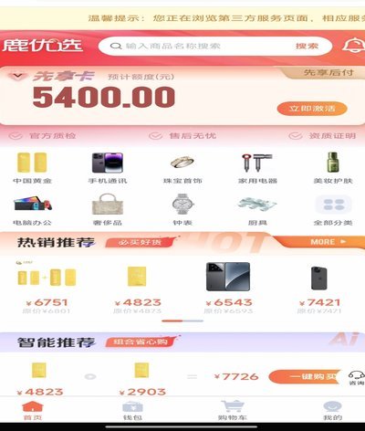 鹿优选提现全攻略：超简单到手流程与避坑指南