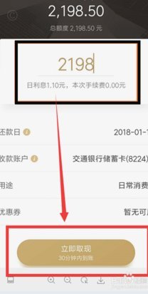 白条取现为何还没到账？真相揭秘
