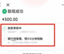 白条取现当天到账吗 现在还没到