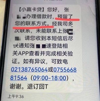 羊小咩逾期会怎么样