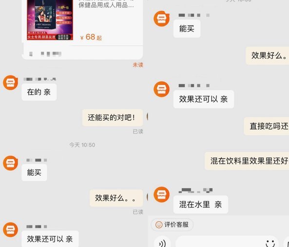 淘宝套现商家可信吗？