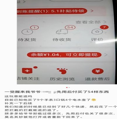 淘宝套现商家真的假的