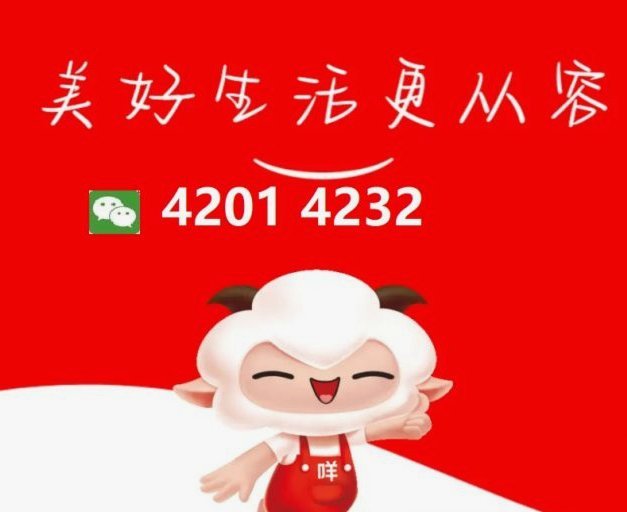 羊小咩手机是真实存在的吗