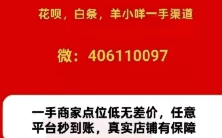 抖音月付套现商家微信监控解析
