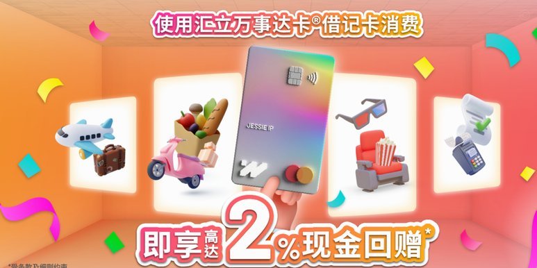 便利卡2万，玩法全攻略
