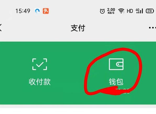 分付额度怎么用