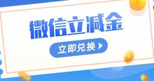 美团月付：玩转立减金套现技巧
