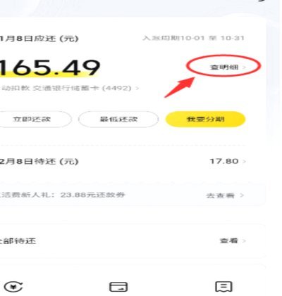 美团月付套现微信立减金怎么使用