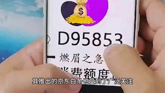 白条提现商家如何筛选
