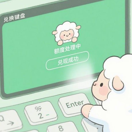 羊小咩享花卡购机靠谱吗？