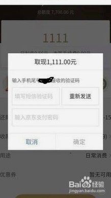 京东白条：高效“流转”，别只提现