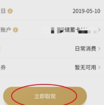 京东白条简单提现方法