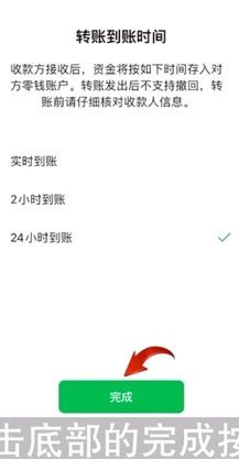 分付24小时取现，多久到账？