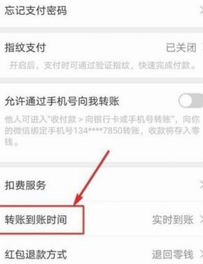 分付24小时取现 出来多久到账