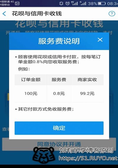 花呗兑现商家
