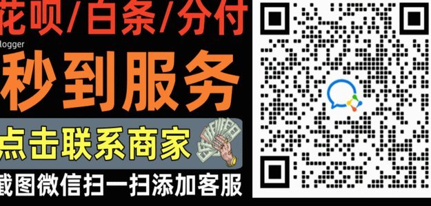 分付套现点位