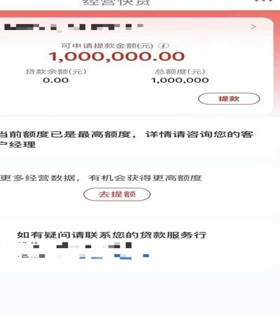 快贷额度更新的秘密：影响因素解析